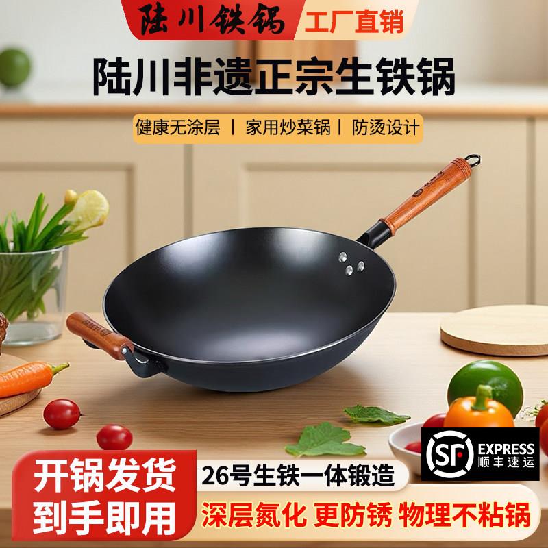 广西陆川铁锅纯正铸铁生铁锅家用不粘锅老式铁锅炒菜锅无涂层炒锅