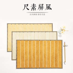 蜡染金粟笺 尺素简牍 仿旧汉简折页 空白宣纸册页本 创作用纸小楷