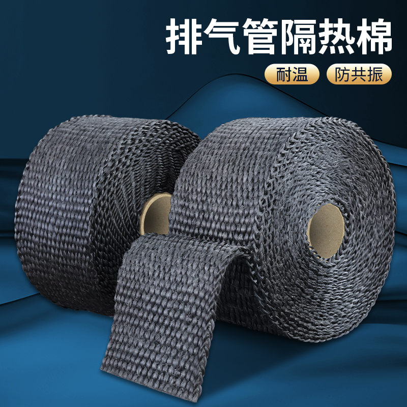 排气管隔热棉燃气热水器排烟管汽车摩托烟筒防烫耐高温防火缠绕带
