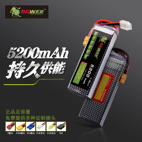 狮子5200/6000mAh3S11.1V35C60C/RC遥控攀爬车模无人机航模锂电池