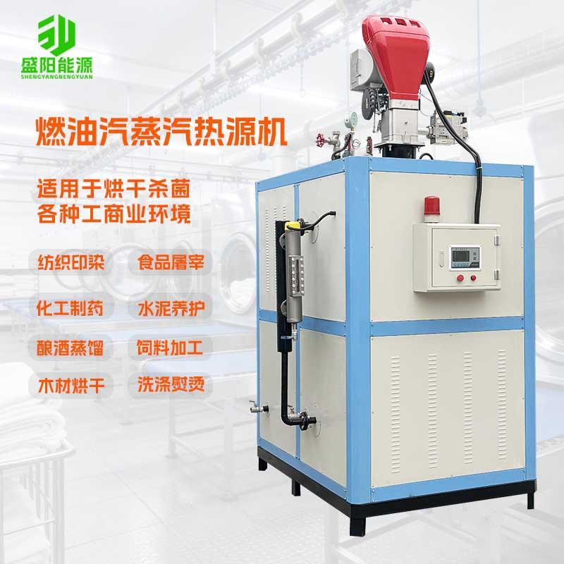 2吨燃油汽蒸汽锅炉桥梁蒸汽养护器贯流式全自动天然气蒸汽发生器