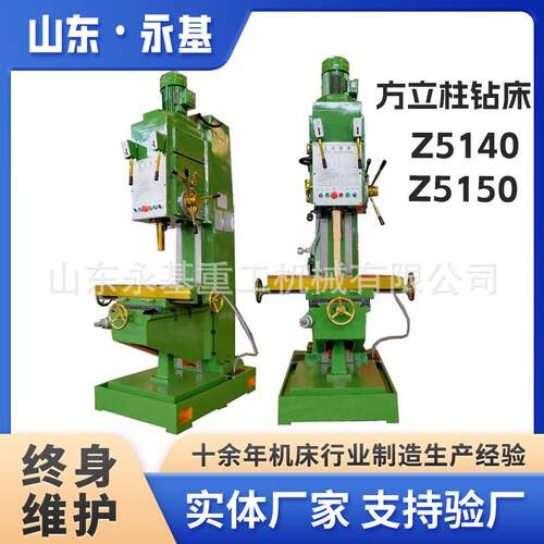 源头直供Z51405150方立柱钻床5150B-1立式钻床深孔钻床