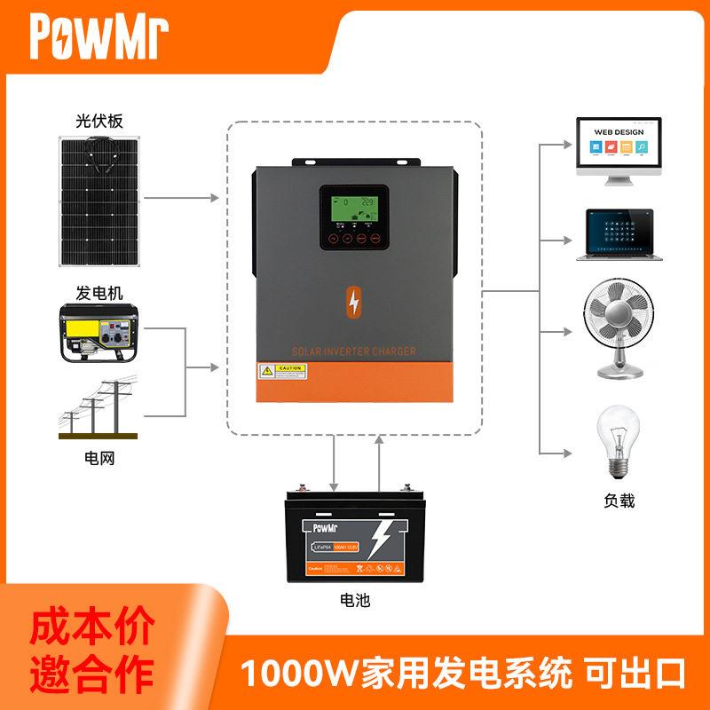 1000W家用太阳能发电离网系统220V1.2KWH家庭储能光伏发电系统