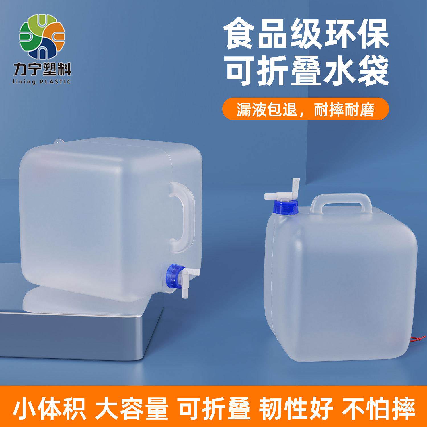 力宁软包桶大容量便携车载户外折叠车载水桶带龙头10-20L升软水袋