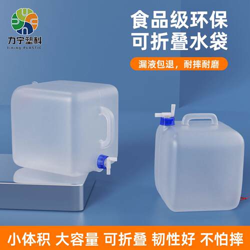 力宁软包桶大容量便携车载户外折叠车载水桶带龙头10-20L升软水袋