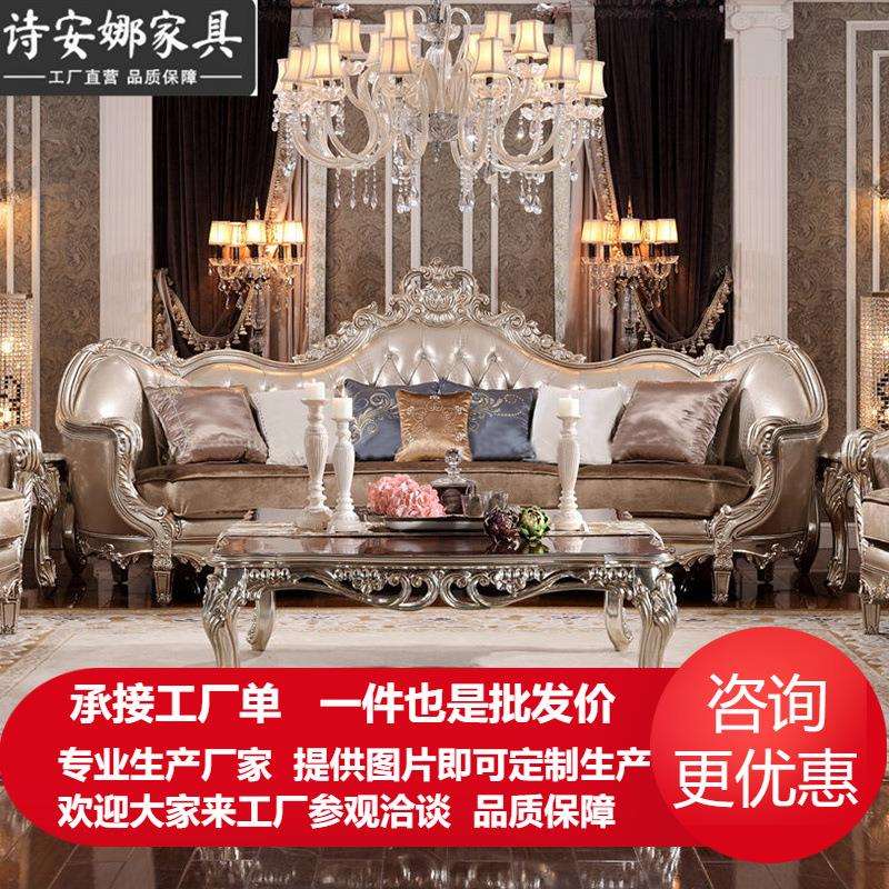 奢华欧式别墅客厅家具新古典皮布沙发组合大户型上实木手工雕花