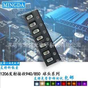 厂家现货供应1206凸头发射管940nm 3216带透镜聚光60°IR红外线灯