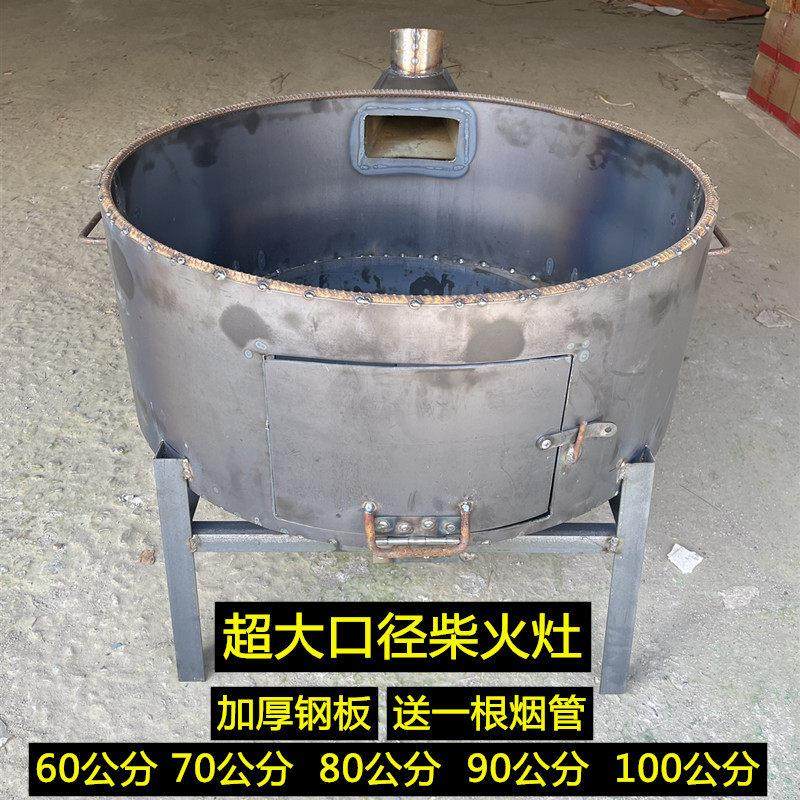 特大号加厚柴火炉户外家用柴火灶农村木柴节能猛火炉商用锅炉灶台,商业/办公家具,大锅台/柴火灶,淘宝优惠券,粉丝福利购,淘宝优惠卷