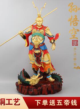 黄铜齐天大圣孙悟空战胜客厅摆件家居美猴王神像彩绘装饰工艺品
