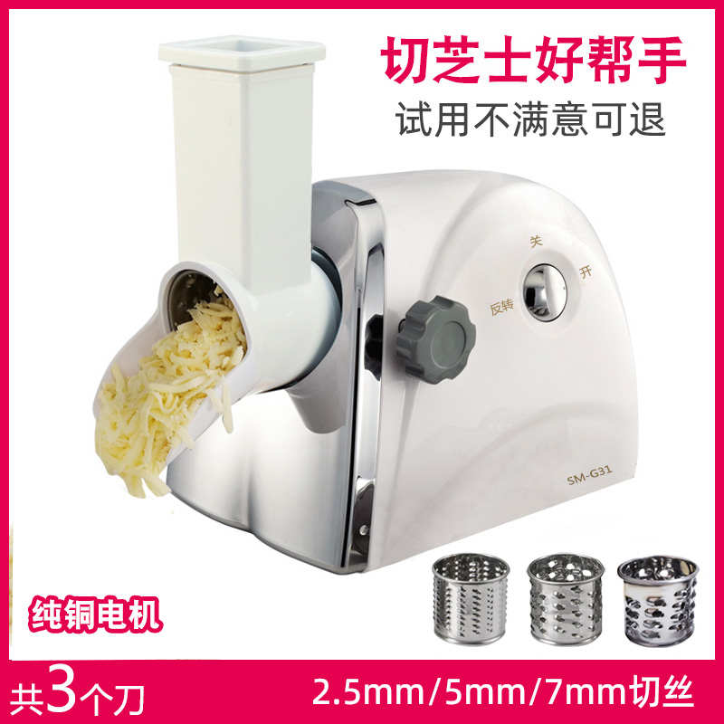 芝士刨丝机电动商用全自动奶酪切丝片器不锈钢打马苏里拉磨芝士碎