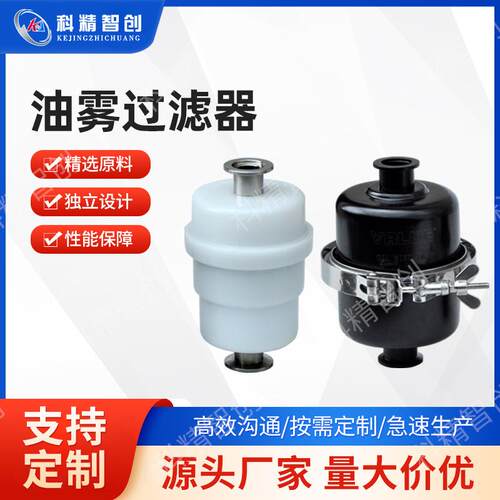 16工业级真空泵过滤器40油雾过滤器25