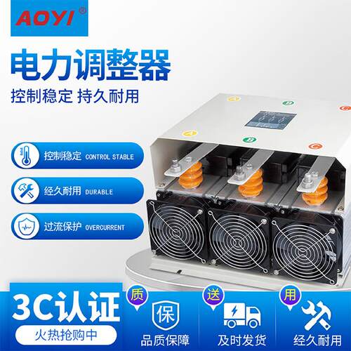 奥仪三相电力调整器ZHSCR-600LA/800窑炉烤箱控温00KW调功器