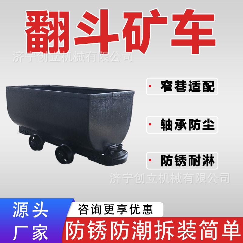 V型斗体翻斗矿车物料聚拢卸料顺畅煤粉细砂石不易积存残留现货