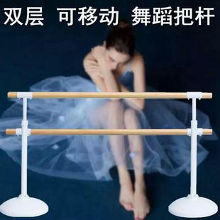 压腿杆 落地式 舞蹈把杆移动式 双层可升降舞蹈把杆舞蹈教室壁挂式
