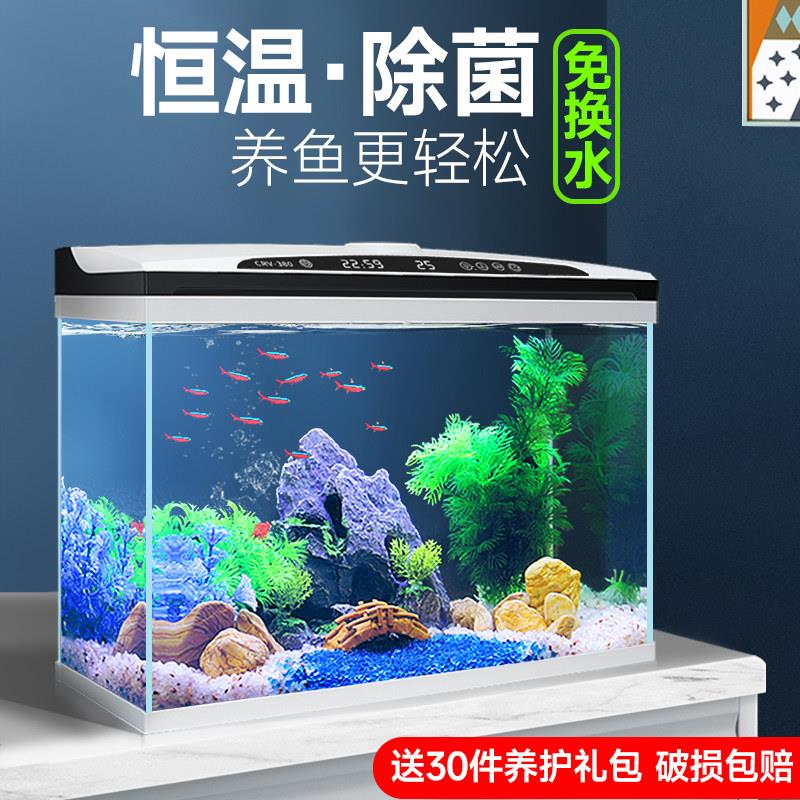 智能懒人金鱼缸超白玻璃缸恒温过滤制氧一体机客厅小型家用水族箱