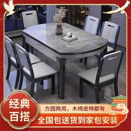 岩板餐桌方桌变圆桌餐桌可伸缩中小户型简约现代实木框架可变圆桌