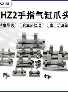 平行手指气缸爪头MHZ2-10D16D20D25DHFZ夹爪气缸导轨配件MRHQ16D