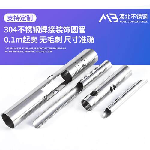 304不锈钢圆管卫生管无缝镜面内外抛光激光切割外径89-508mm