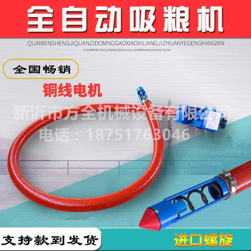 车载软管吸粮机下乡收粮装车机220v电机