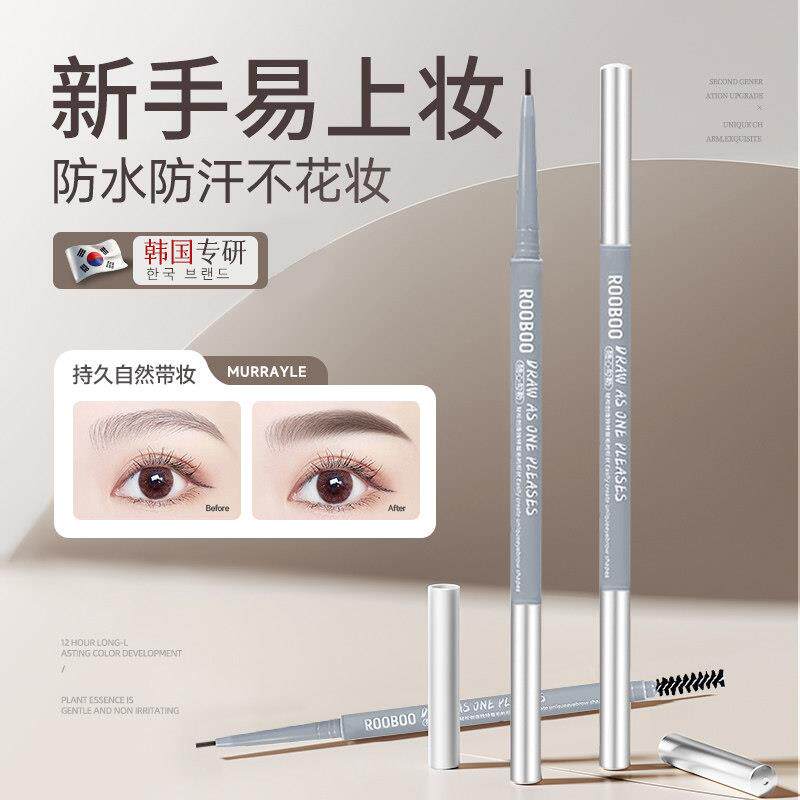 韩式专研双头纤细眉笔防水防汗不脱妆自然易上色持久不晕染极细