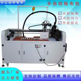 厂家供应半自动贴色卡机器DT 656T油漆皮革自动打胶贴布机械设备