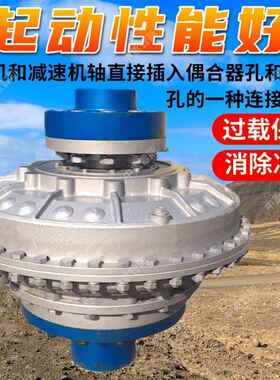 YOX-650矿用液力耦合器连接可靠 轴向尺寸小煤矿用液力耦合器