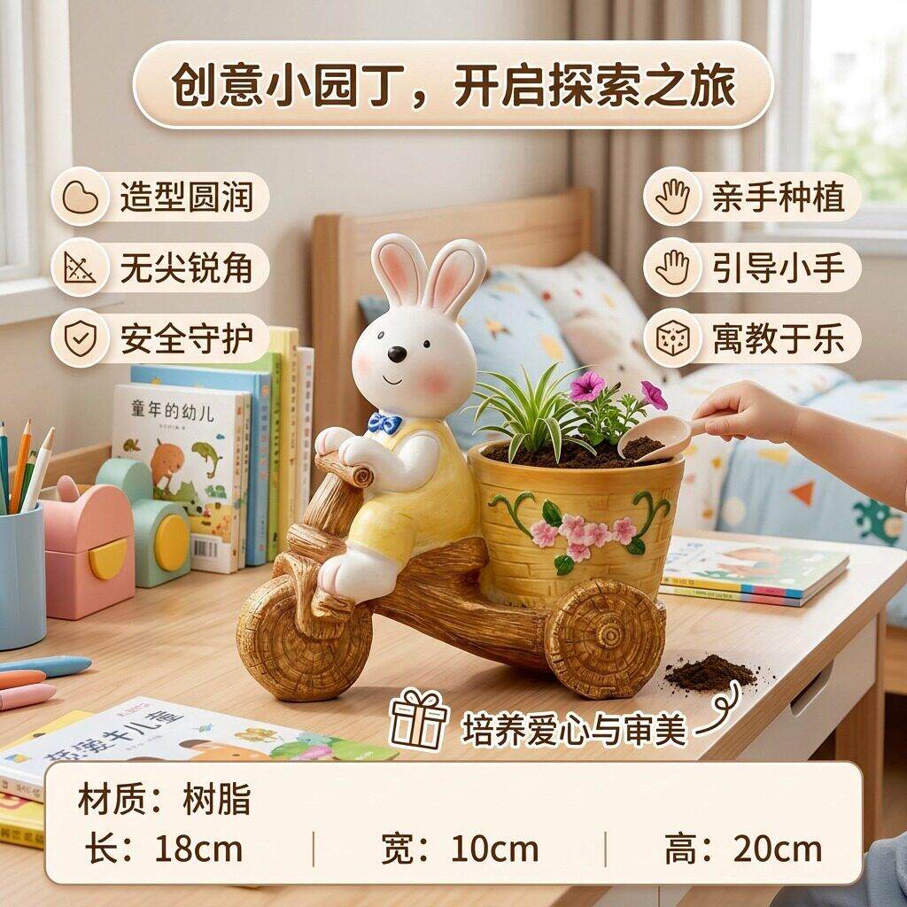 儿童房家用兔弟弟骑车花盆室内外客厅阳台创意花盆摆件