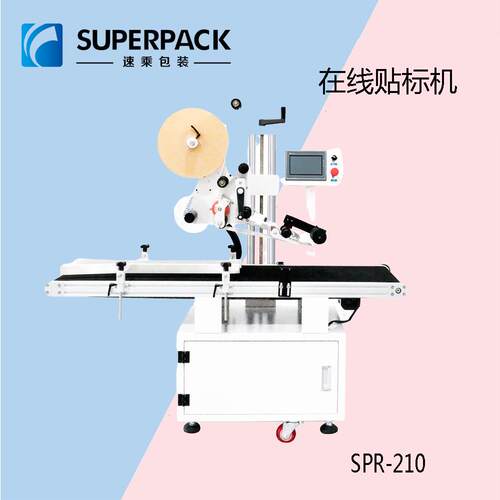 厂家优惠快递贴单机平面贴标机侧面贴标机自动贴标机贴标机