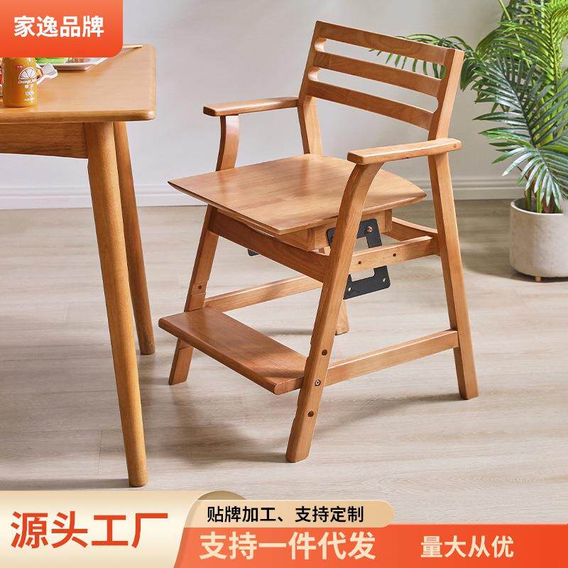 家逸儿童学习椅可升降实木小学生书桌写字椅子靠背座椅成长椅餐椅