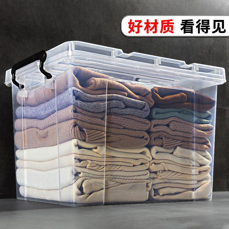 透明收纳箱塑料储物箱车载玩具装书特大号衣服被子整理箱收纳盒子