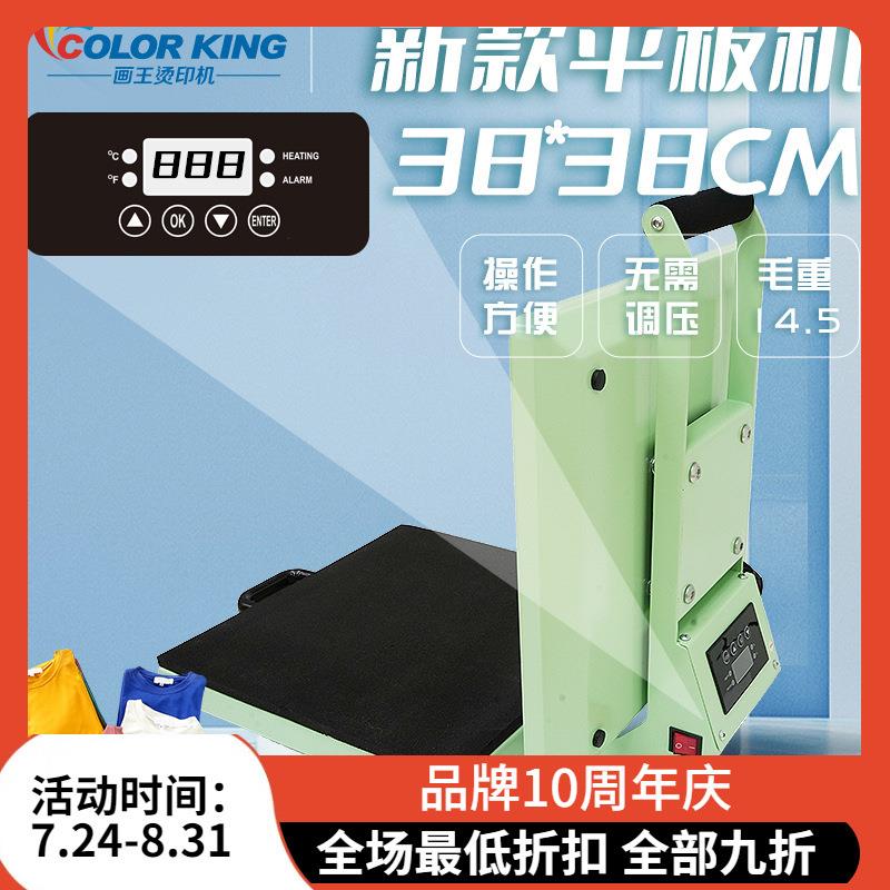 新款亚马逊跨境热销38*38cm新款无需调压力平板热压机压烫烫画机