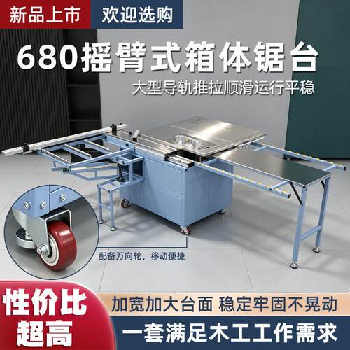 新款JT680箱体式精密推台锯加宽加长延伸板子母锯木工专用锯台