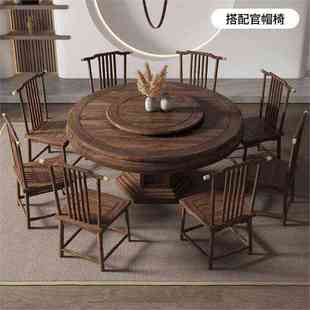 南美胡桃木餐桌椅实木组合雕花大圆桌转盘吃饭桌子餐桌家用 新中式