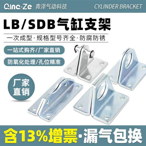 SC无杆RMS气缸MAL脚架附件CDJ2B配件SDA底座SDB固定ACQ安装LB支架