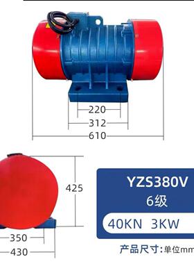 246级振动电机YZS三相异步电机振动筛脱水380v仓壁振动器