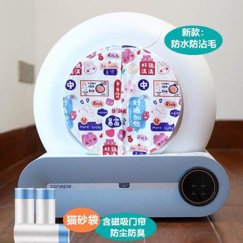 tonepie糖派智能猫砂盆防臭配件纯手工防带砂猫厕所垃圾袋