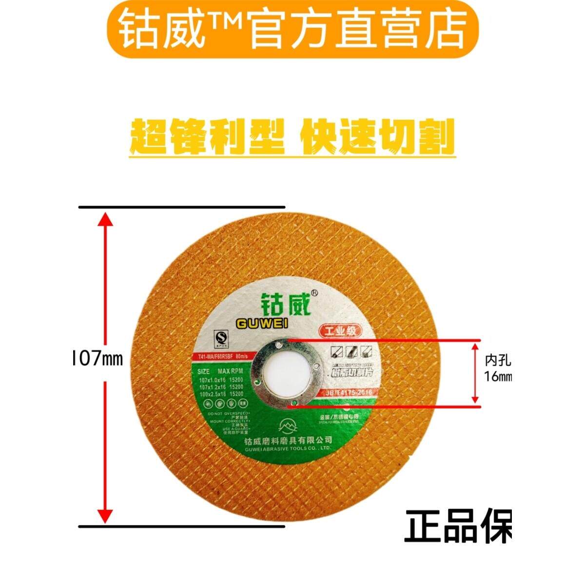 钴威切割片安全锋利耐用工业级增强型100角磨机专用切割片砂轮片