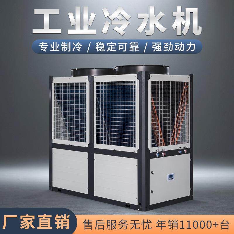 50P工业冷水机冷冻机水冷机工厂车间降温氟利昂恒温制冷机组