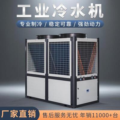 瑞速50P工业冷水机冷冻机水冷机工厂车间降温氟利昂恒温制冷机组