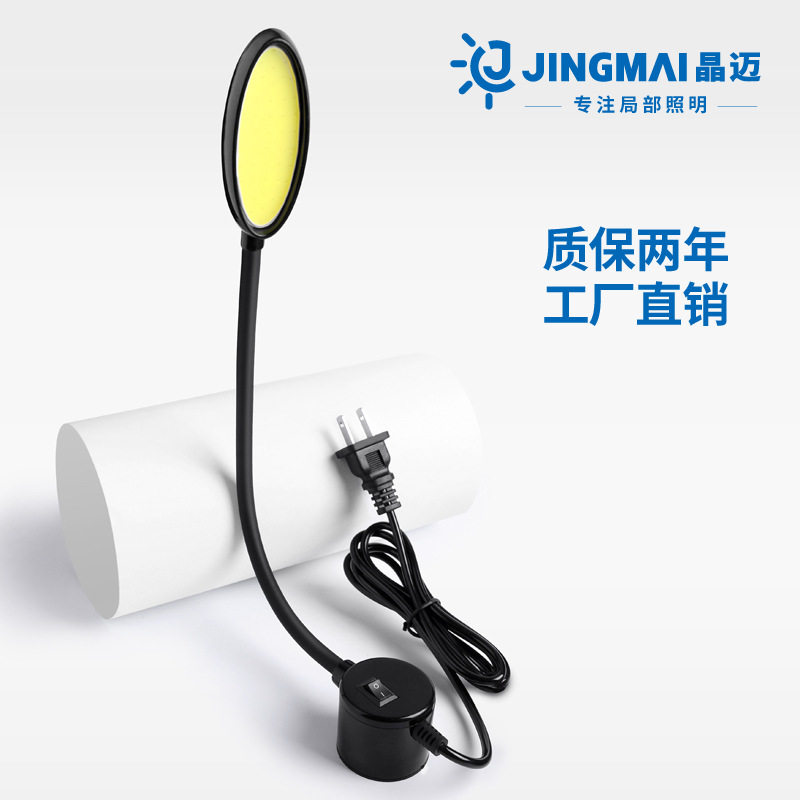 ledcob车灯工业车衣磁铁机床灯具