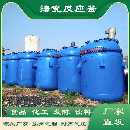 不锈钢反应釜电加热反应釜塑料跑道多功能反应釜真空高低速反应釜