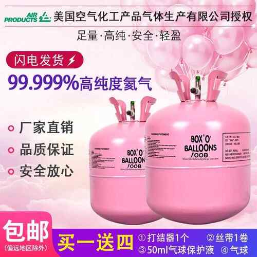 氦气罐家用大小瓶飘空打气筒氮气婚房装饰生日布置充气机氢气代替