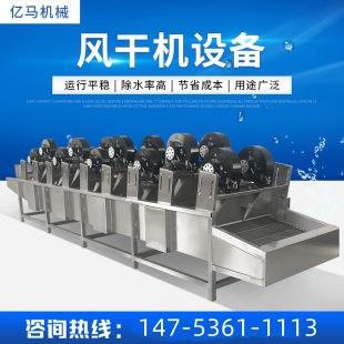 百香果风干设备软包装袋装食品平行风干设备苹果水果风干机