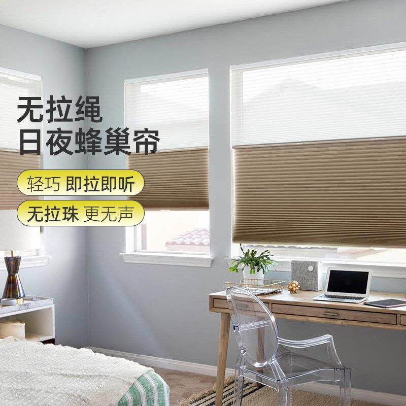卧室无线 线日夜蜂巢帘窗帘 免打孔厕所防水遮光帘书房风琴帘遮阳