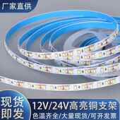 led12V灯带超亮裸板贴片线条灯手机珠宝柜台24V低压灯带背景装 饰