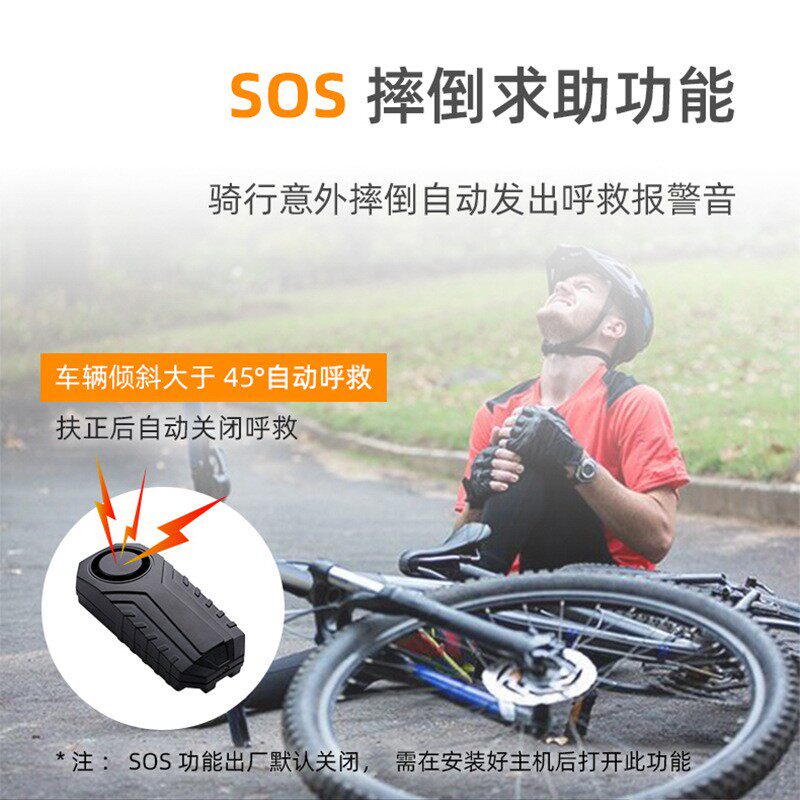 无线遥控自行车震动报警器电动摩托车振动防盗警报器防盗报警器