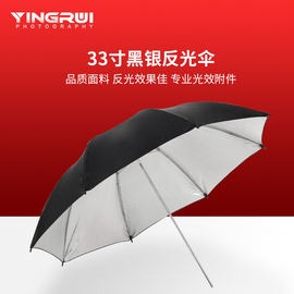 摄影33寸反光伞 外黑内银反光伞柔光影室棚闪光灯摄影灯专用道具柔光折叠人像套装