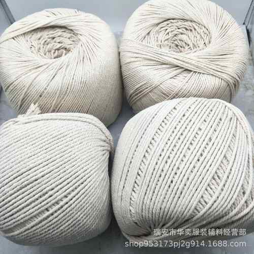 现货本白三股棉绳包边嵌绳1.5mm-5mm挂毯编织服饰吊牌绳三股扭绳