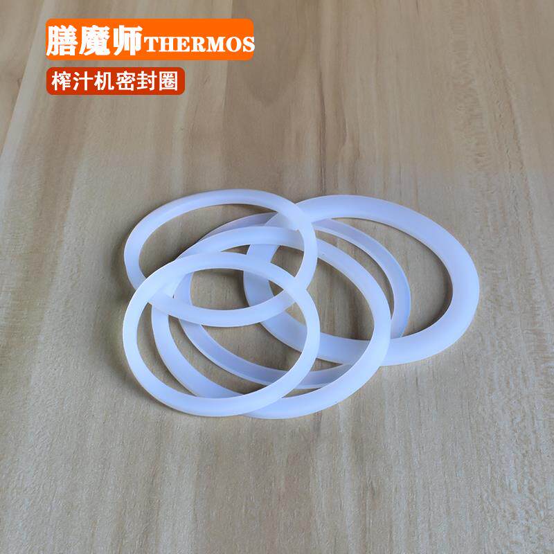 适用膳魔师榨汁机刀座密封圈辅食果汁机杯盖胶圈刀头硅胶皮圈配件