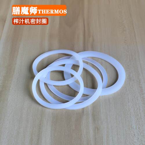 适用膳魔师榨汁机刀座密封圈辅食果汁机杯盖胶圈刀头硅胶皮圈配件